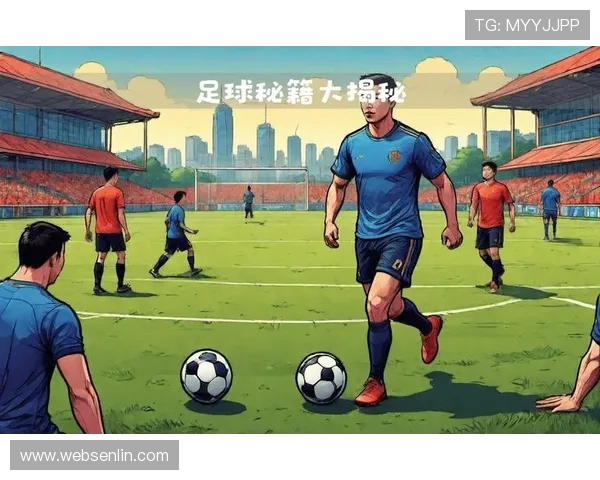 北京足球队中路突破革新探索新战术与球员发展之路